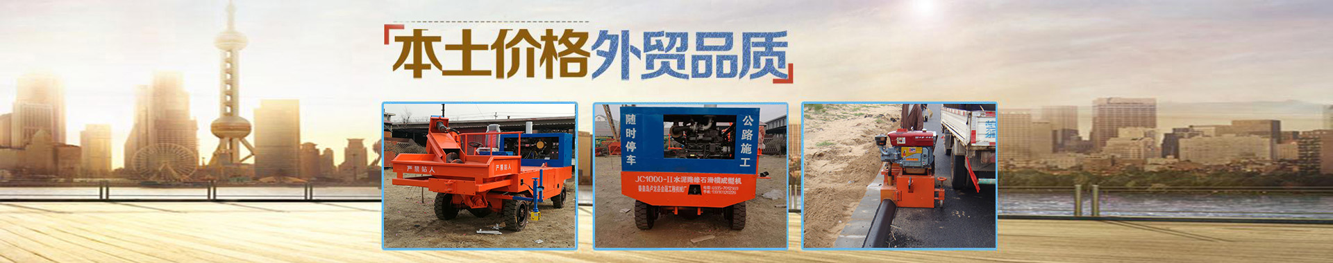 山東天諾工程機械有限公司